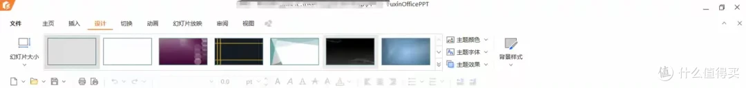 简篇-什么值得买Office (8) 学生党看过来:免费能用的部分够不够你写论文?实测给你看