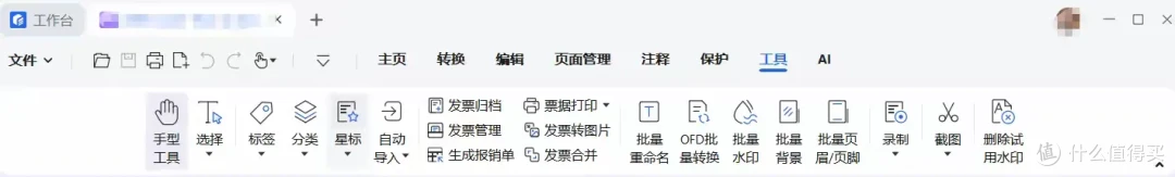 简篇-什么值得买Office (8) 学生党看过来:免费能用的部分够不够你写论文?实测给你看