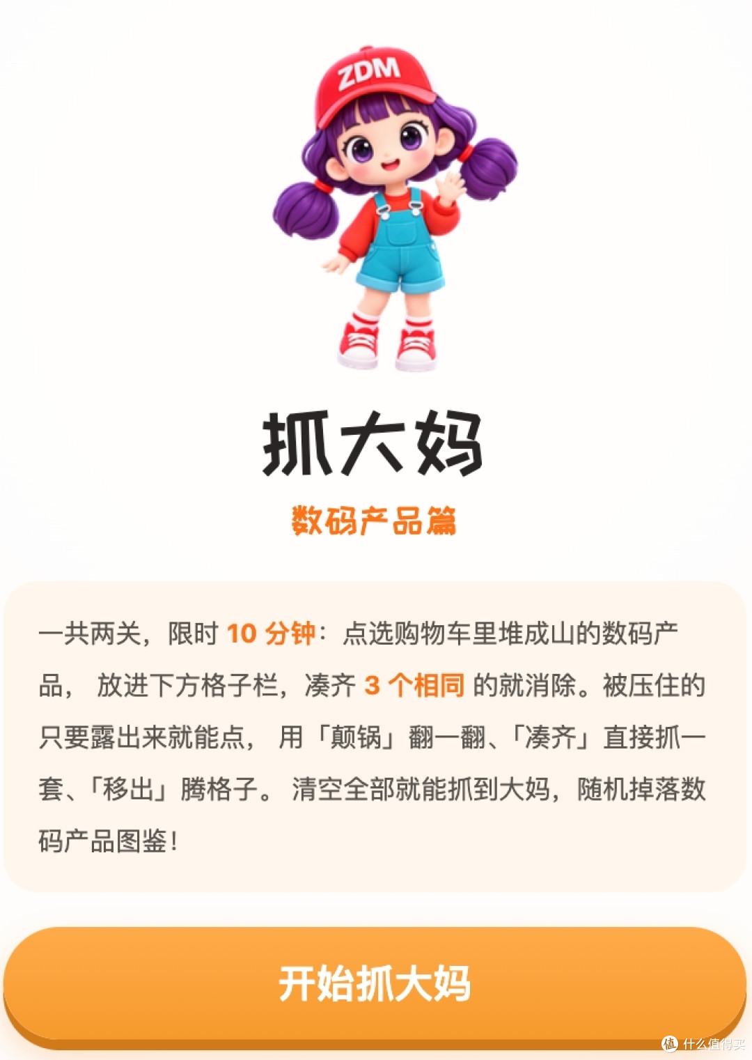 慎点！小编把"张大妈"做成了“抓大鹅”游戏，现在全编辑部没人干活，都在玩！