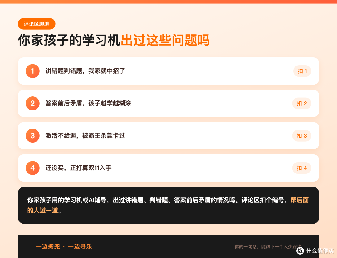 4800元的学习机一道题6个答案,门店说激活不退,最后全额退款