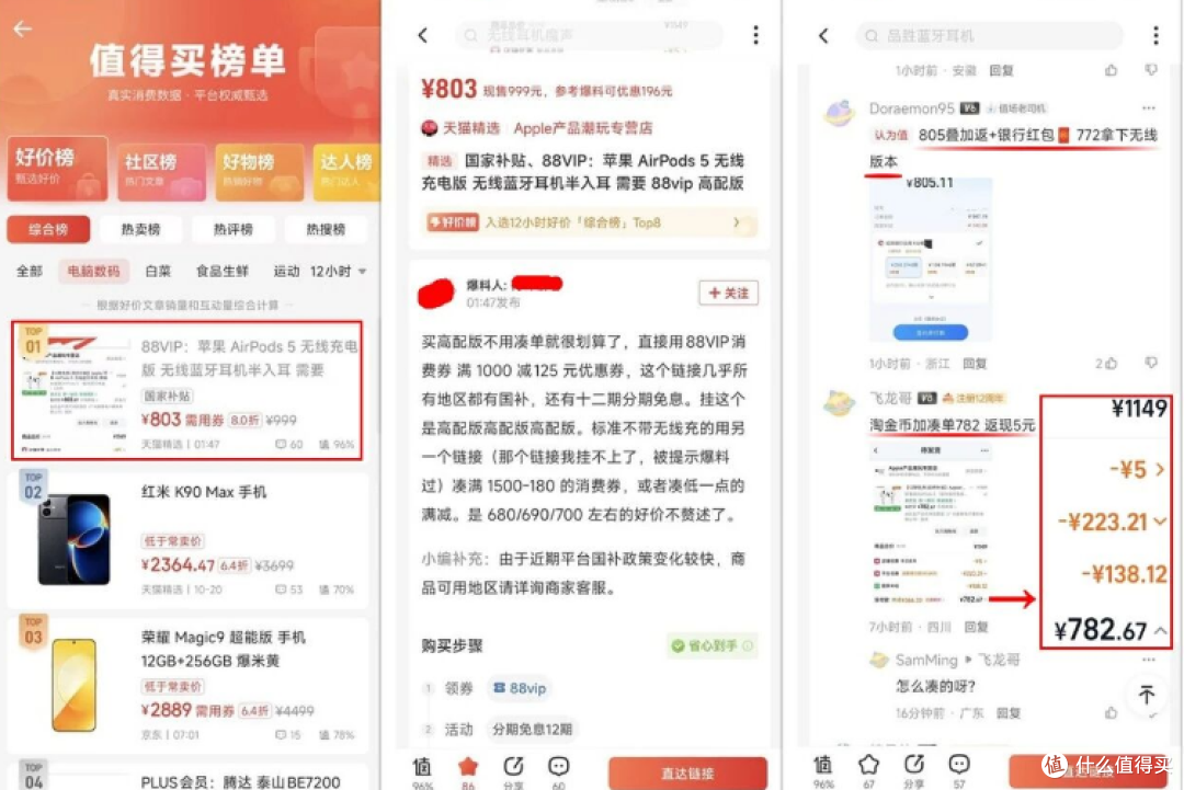 上千苹果耳机跌到七百多！AirPods5点值率高达96%