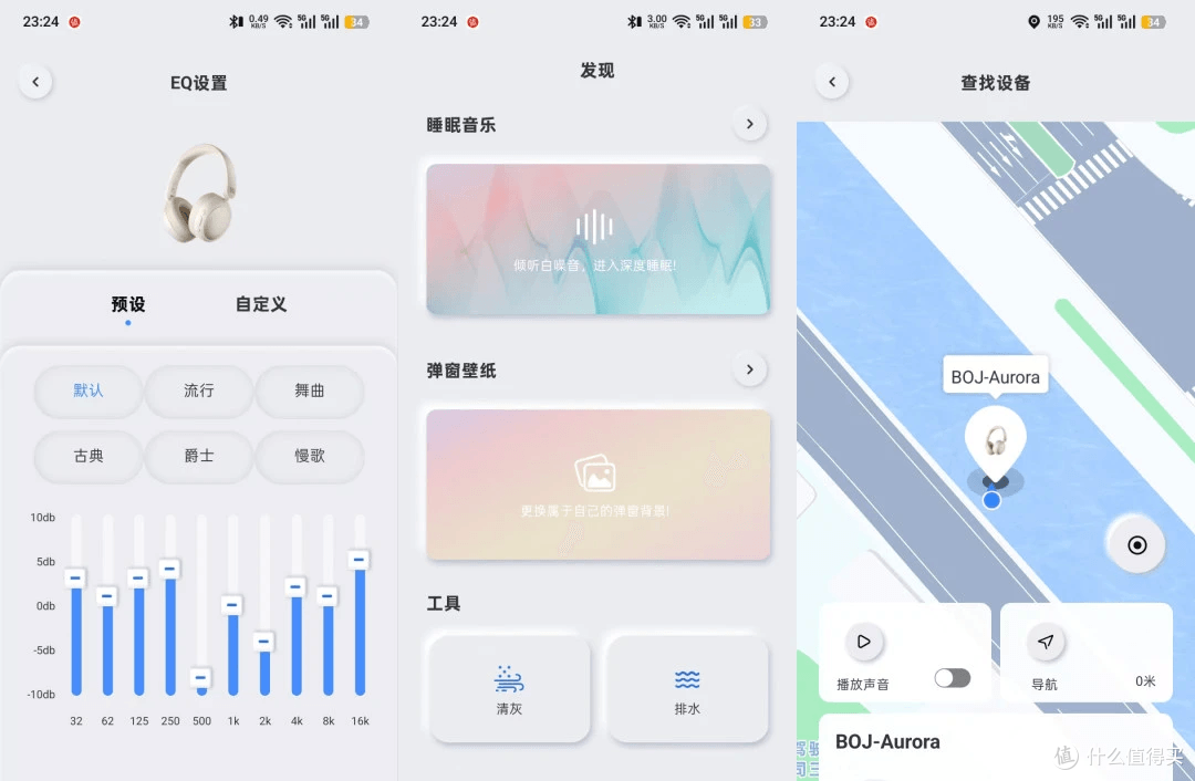 百元耳机,不是单纯堆硬件,降噪、舒适度该有的都有,BOJ 极光