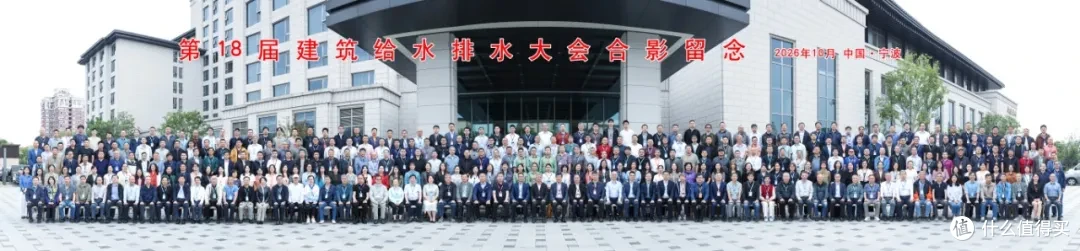 盛会聚焦 | 海瑞斯精彩亮相第18届建筑给水排水大会