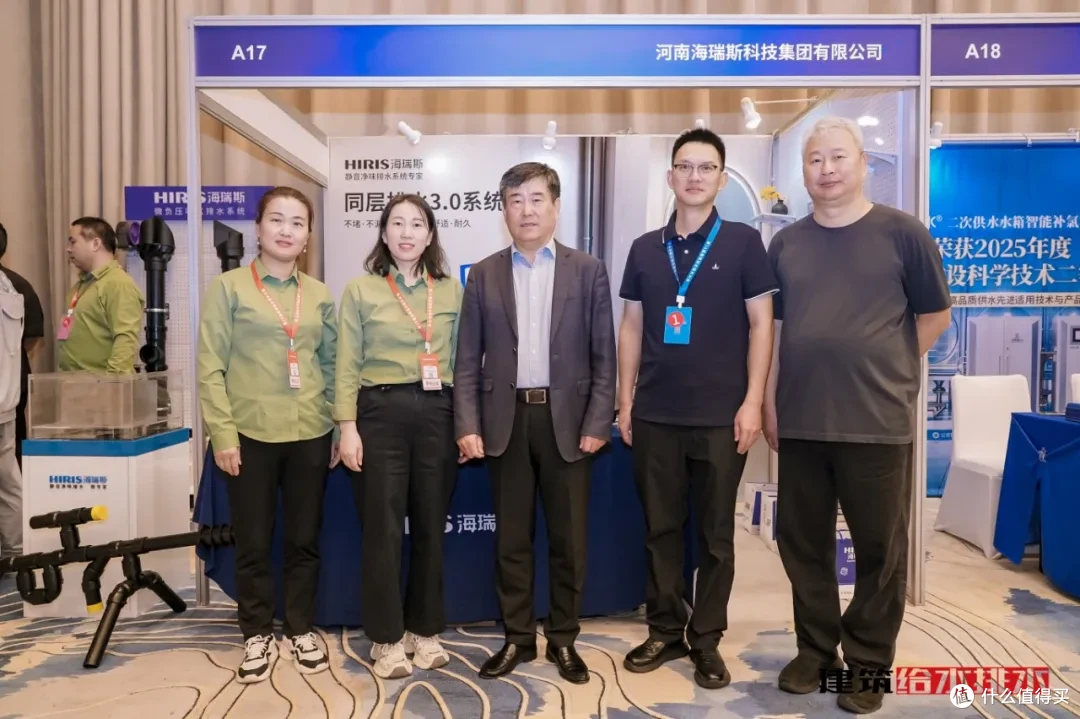 盛会聚焦 | 海瑞斯精彩亮相第18届建筑给水排水大会