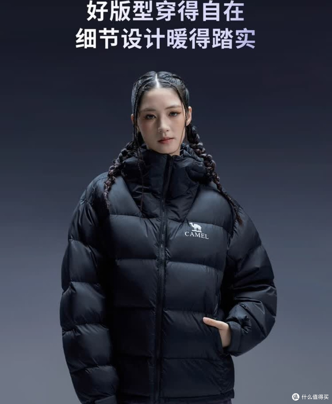 骆驼黑钻5羽绒服保暖且轻便