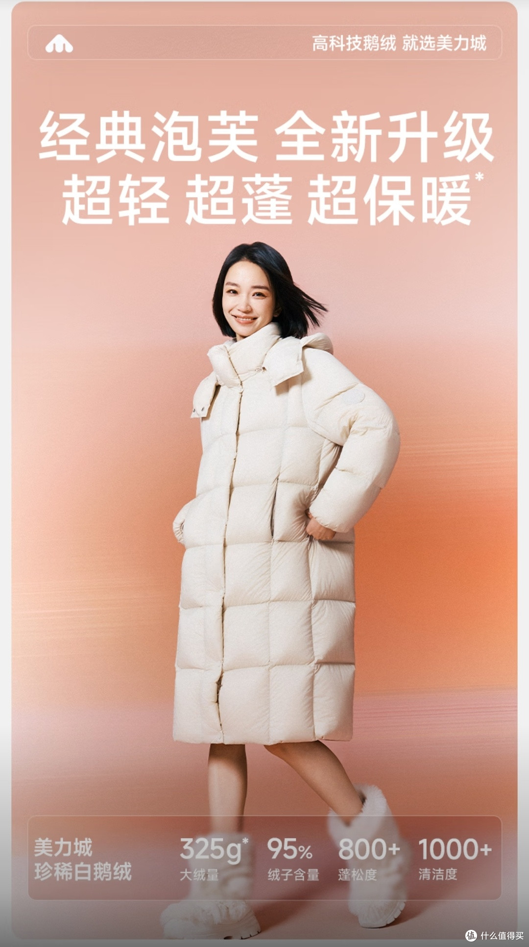兼顾保暖与颜值的冬装