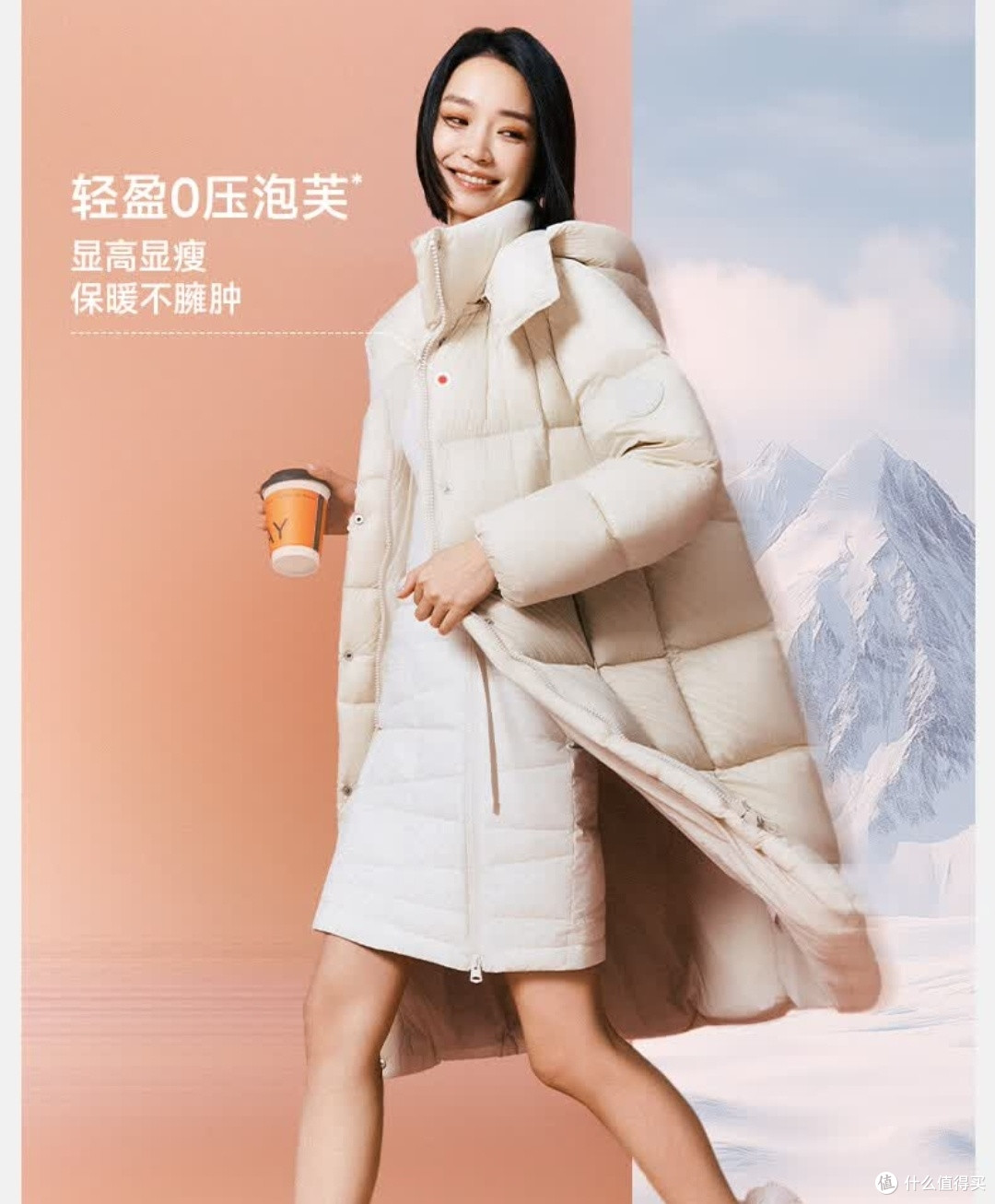 兼顾保暖与颜值的冬装