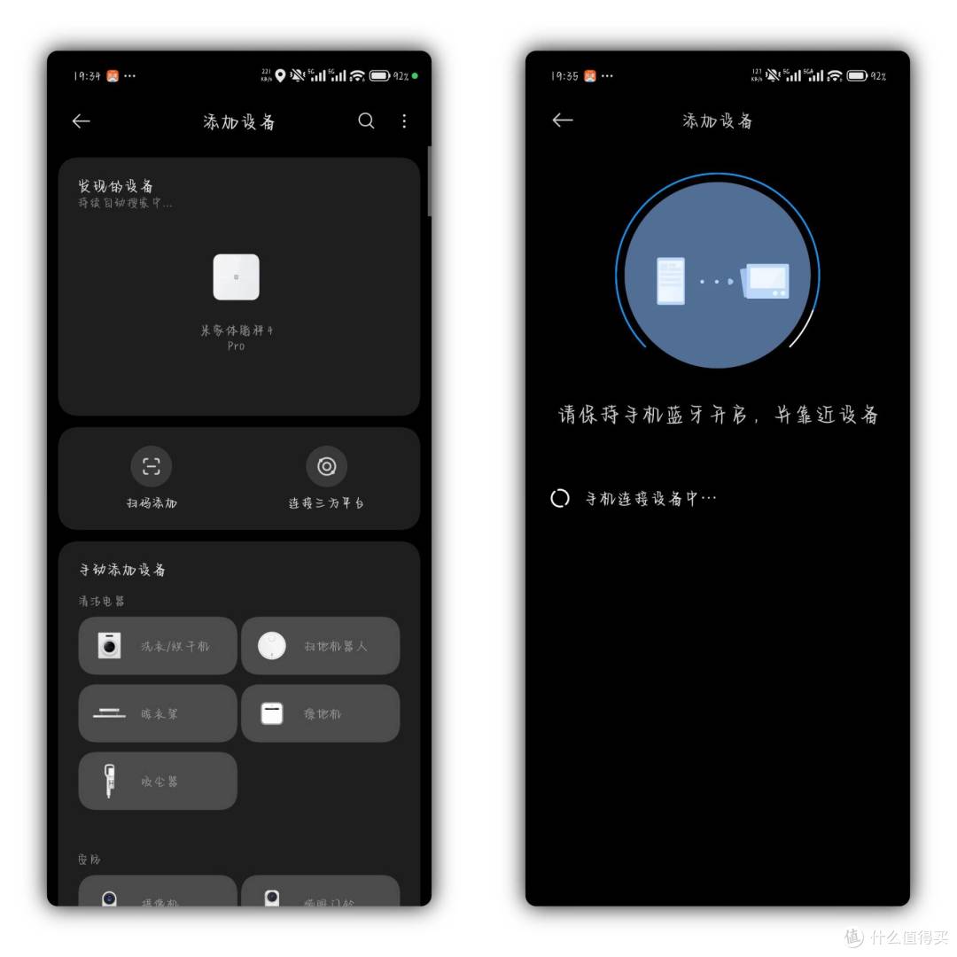 「小米众测」米家体脂秤4 Pro，家庭的健康管理器！