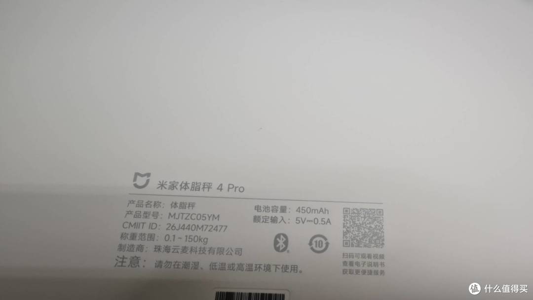 「小米众测」米家体脂秤4 Pro，家庭的健康管理器！