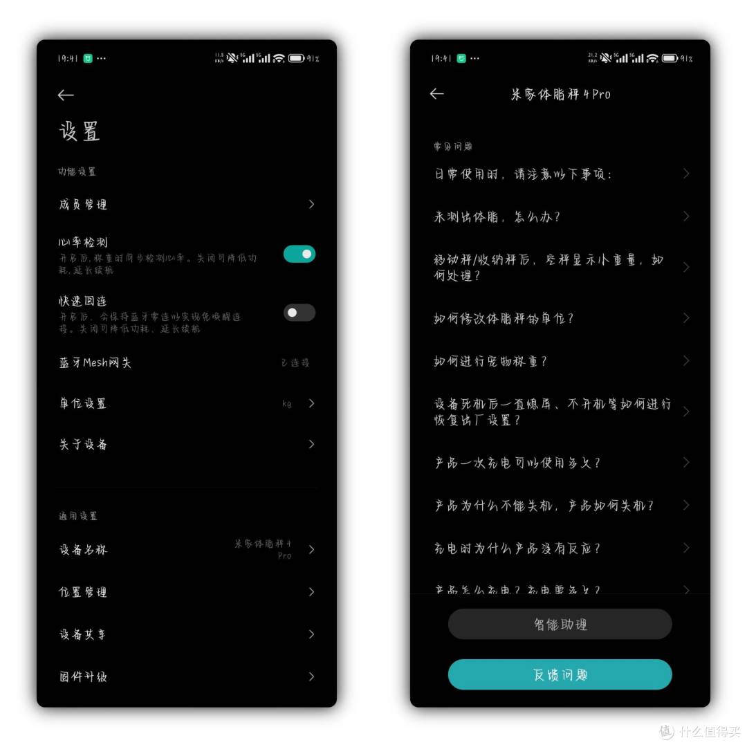 「小米众测」米家体脂秤4 Pro，家庭的健康管理器！