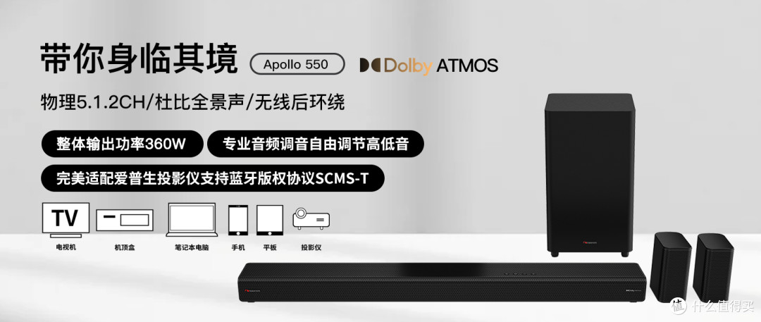 Nakamichi中道Apollo550实测5.1.2 无线环绕1539 元全景声性能强