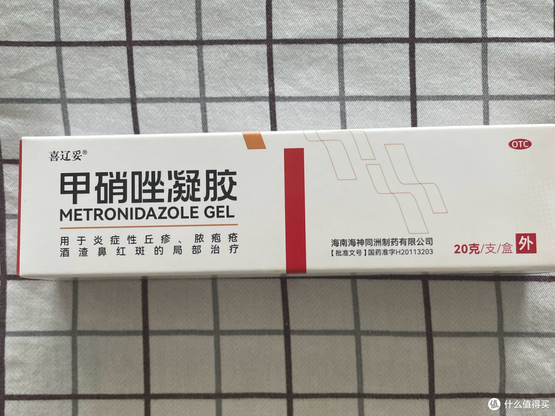 痘肌女孩自救指南!这支甲硝唑凝胶真的绝了