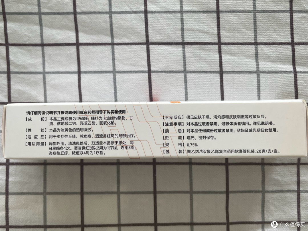 痘肌女孩自救指南!这支甲硝唑凝胶真的绝了