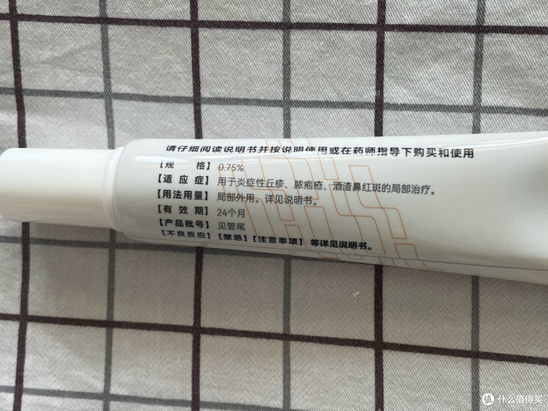 痘肌女孩自救指南!这支甲硝唑凝胶真的绝了