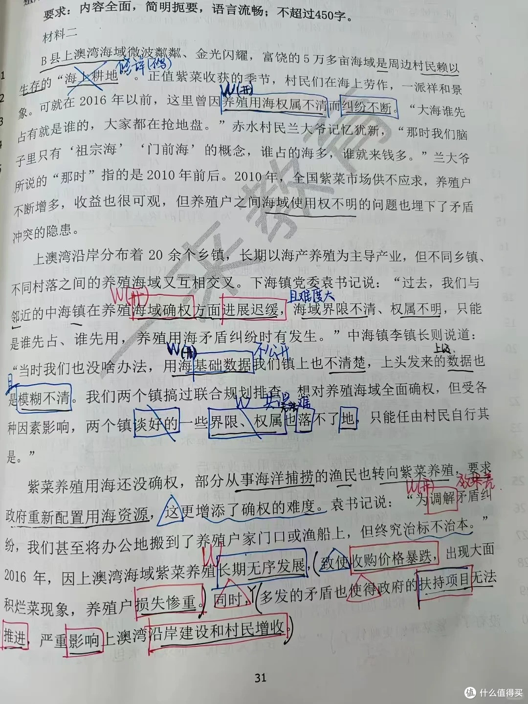 要记得：以参加内蒙古省考为目的而上班