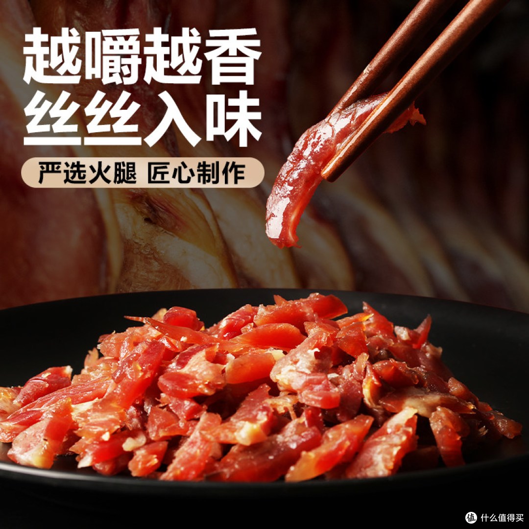 熊猫猪猪两头乌即食火腿丝｜独立小包，办公室解馋金华特产零食