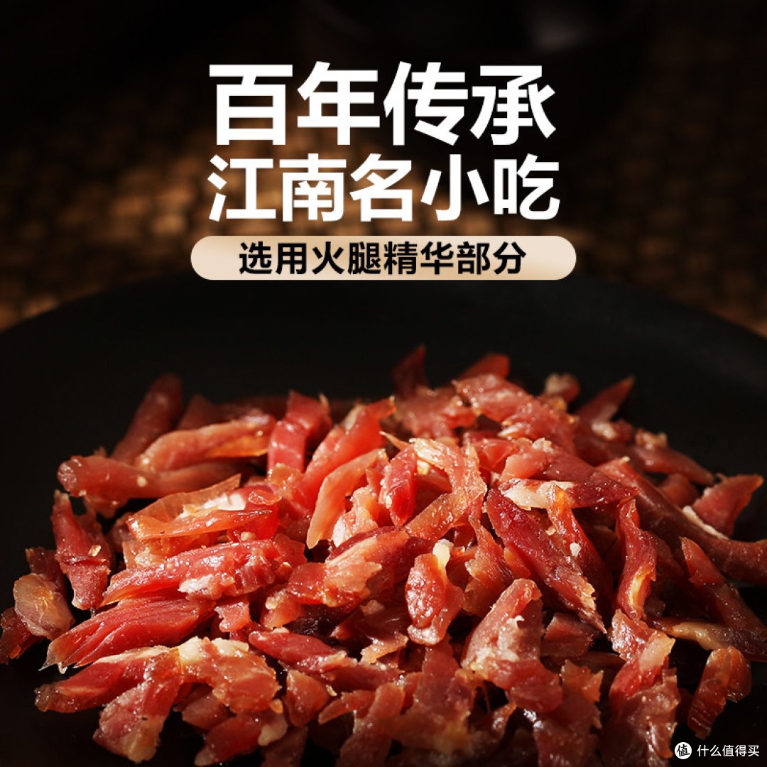 熊猫猪猪两头乌即食火腿丝｜独立小包，办公室解馋金华特产零食