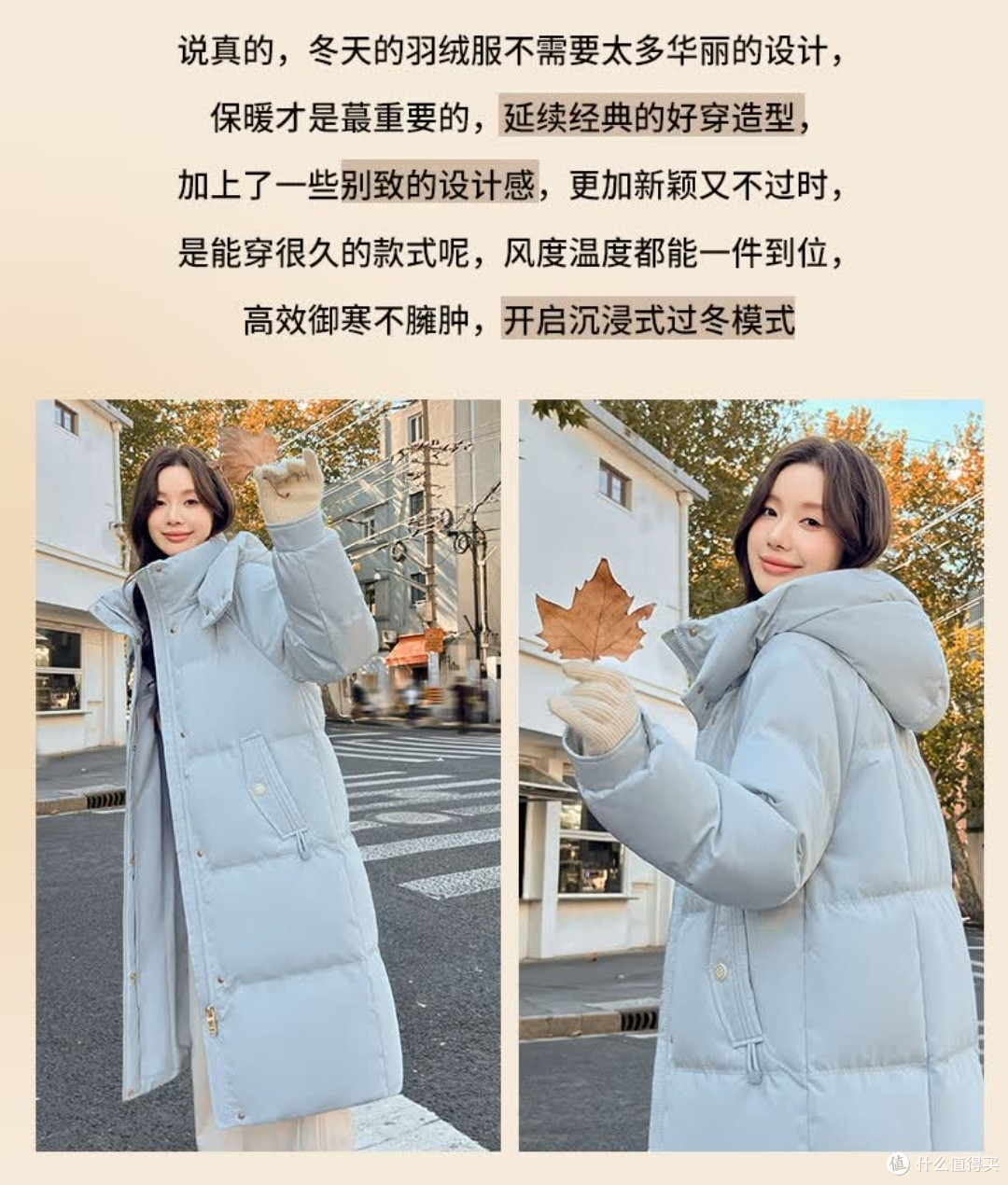 解析雅鹿羽绒服的保暖性能