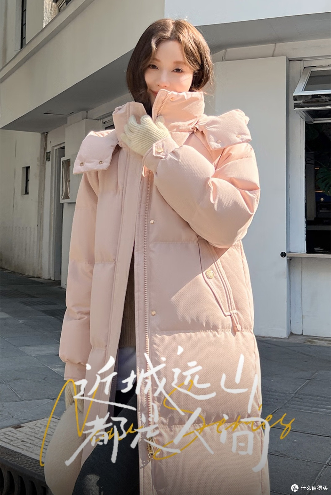 解析雅鹿羽绒服的保暖性能
