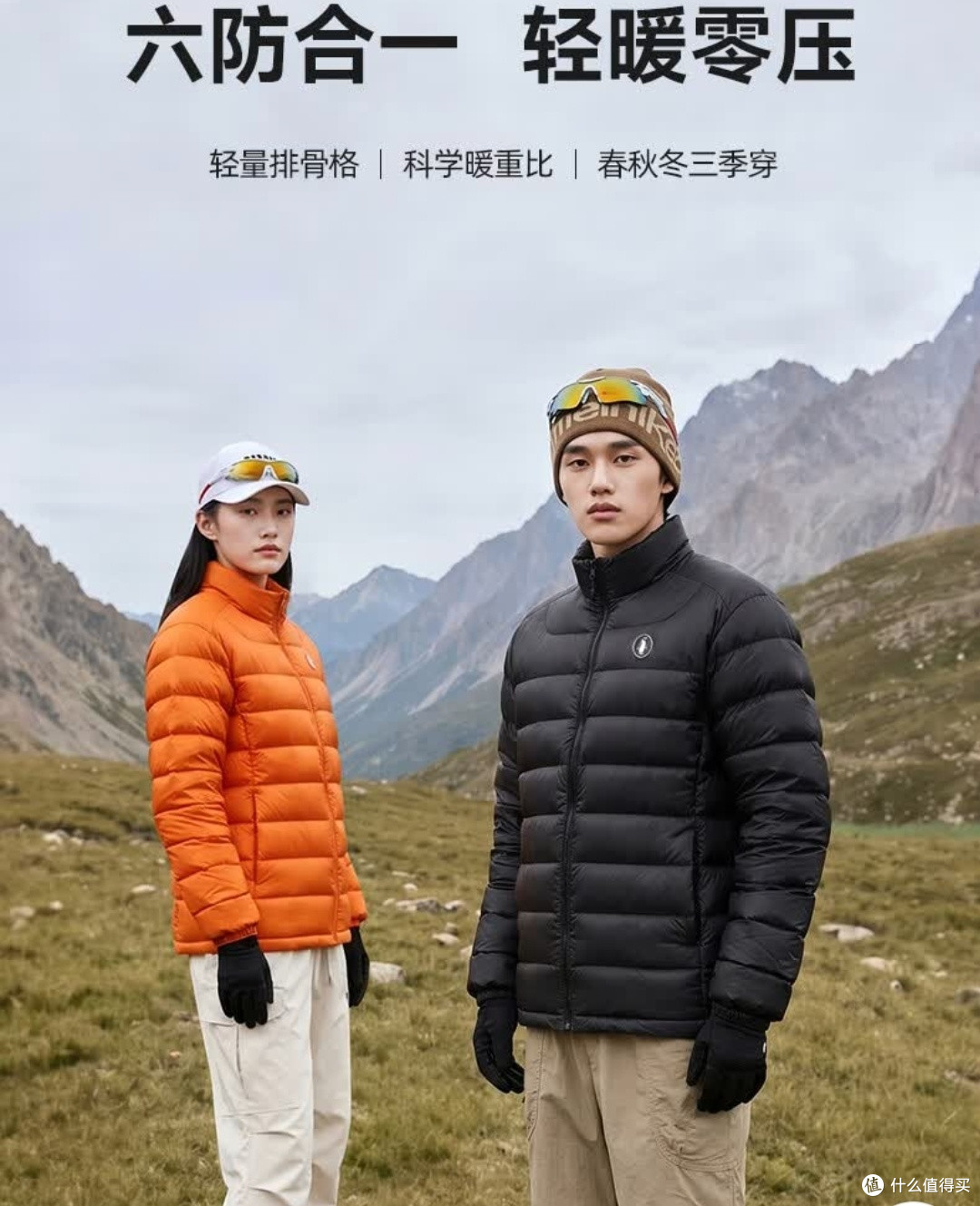 轻薄排骨羽绒服通勤户外穿搭解析