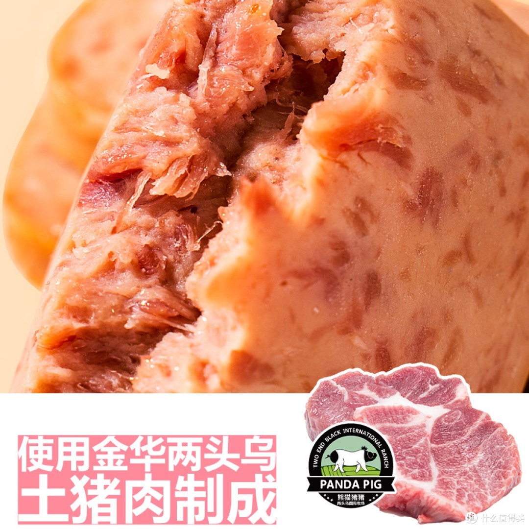 熊猫猪猪儿童午餐肉|金华两头乌猪肉,出游早餐零食实测