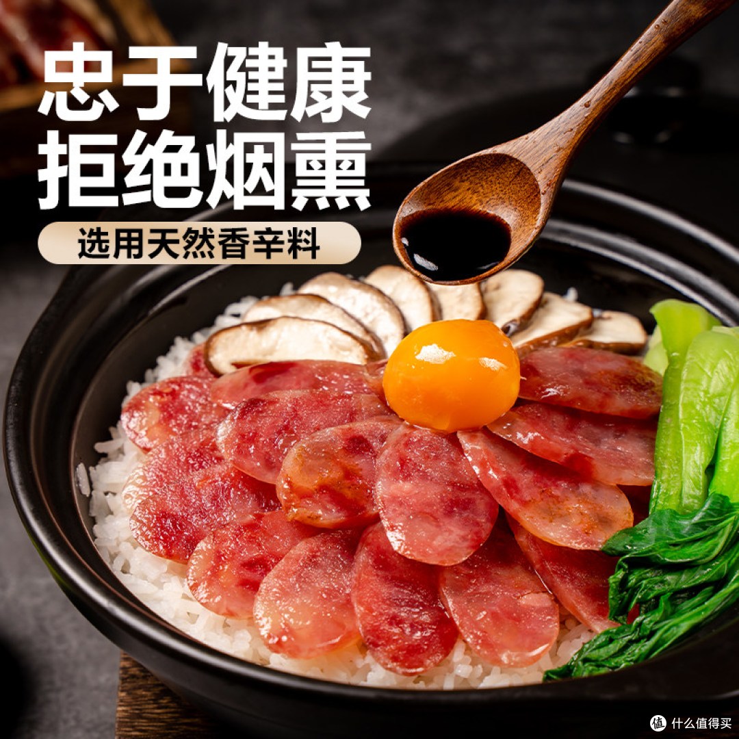 熊猫猪猪纯肉腊肠|金华两头乌土香肠,煲仔饭食材节日送礼实测