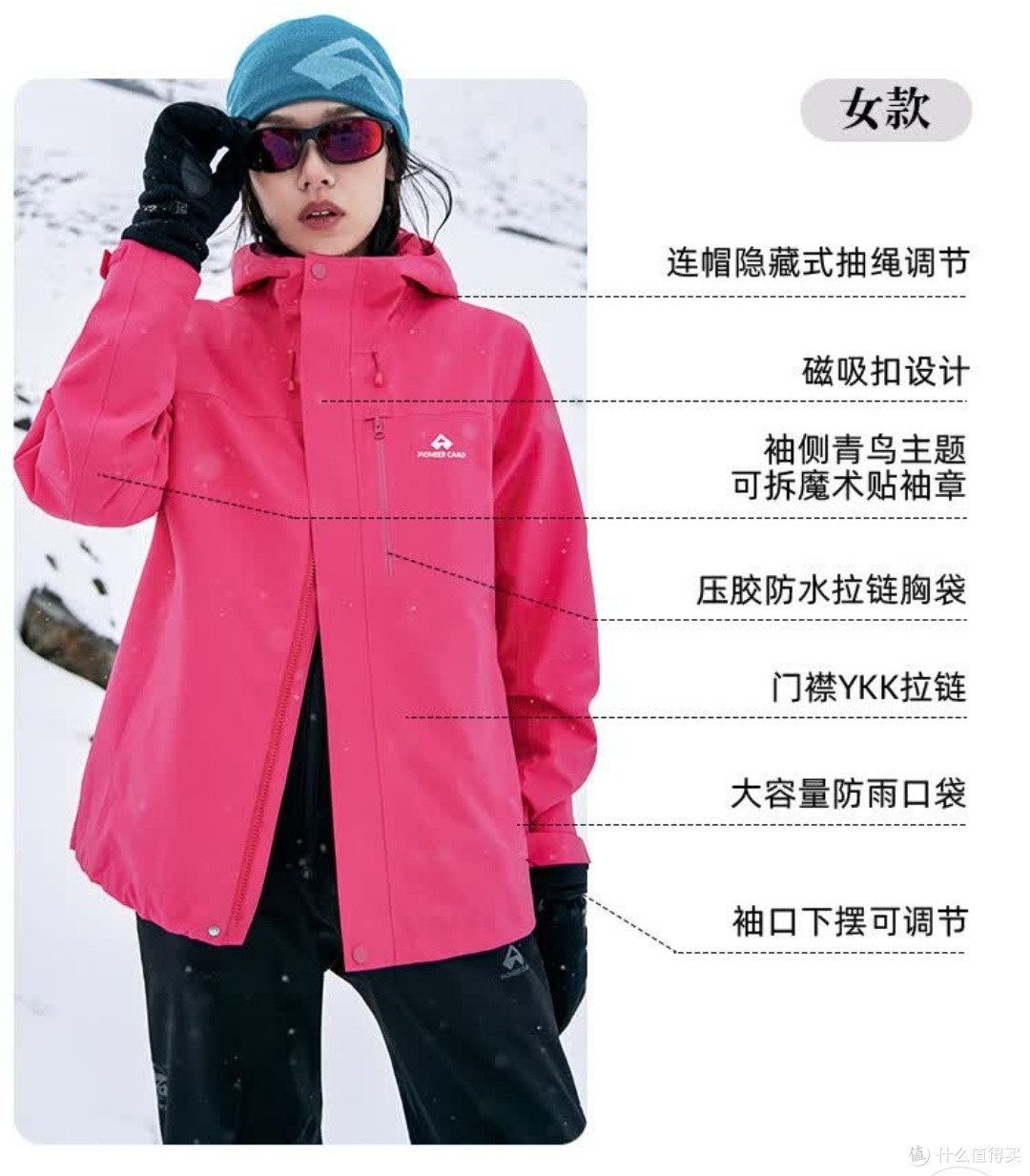 兼顾通勤与户外的硬壳外套