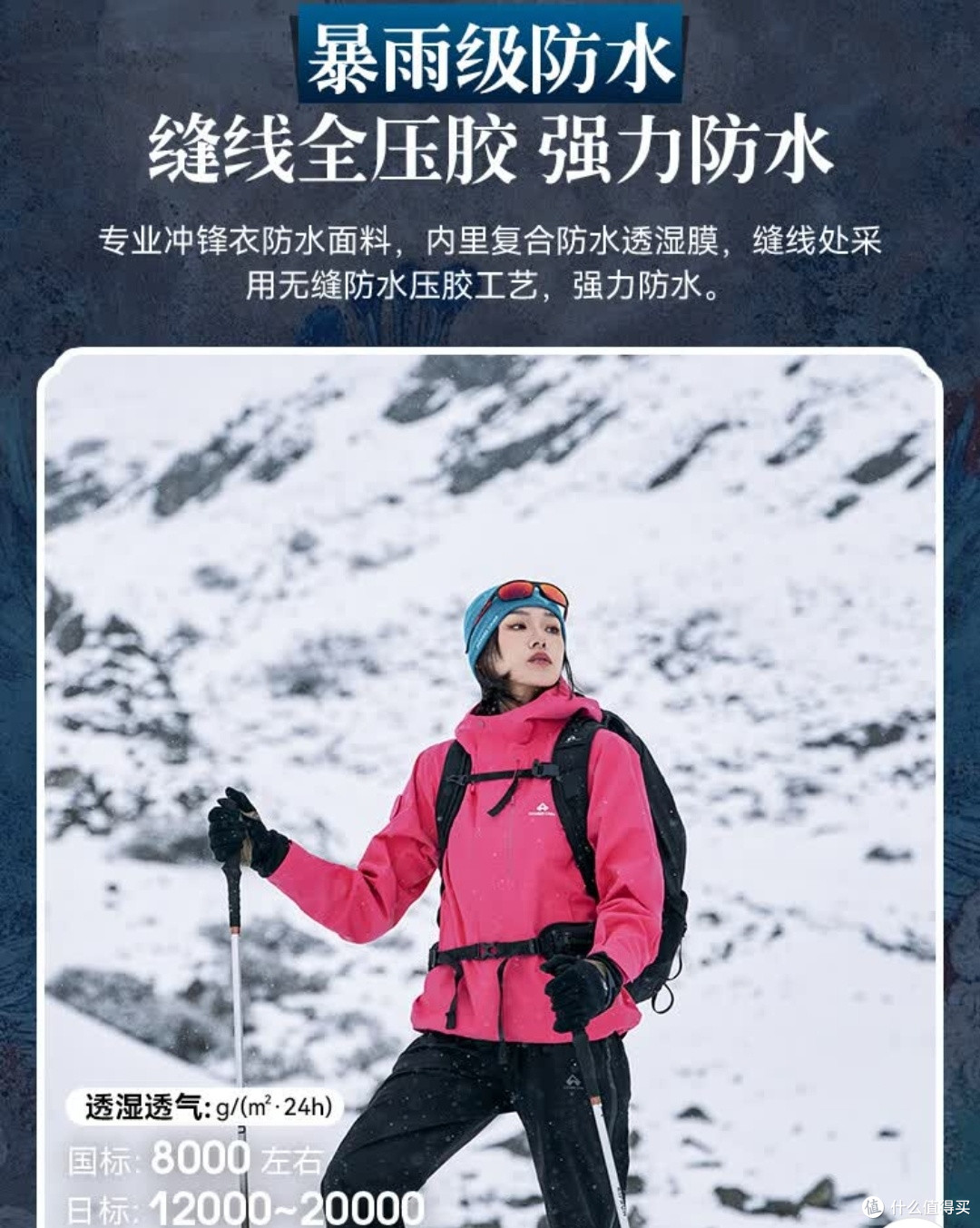 兼顾通勤与户外的硬壳外套