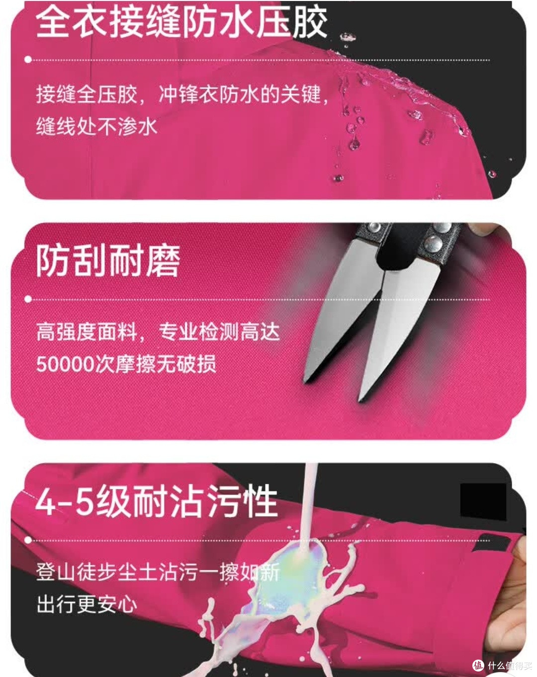 兼顾通勤与户外的硬壳外套