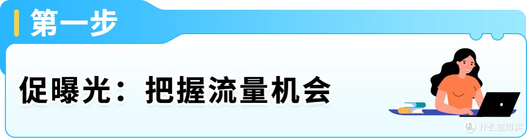 黑五网一倒计时:亚马逊自配送4步自查
