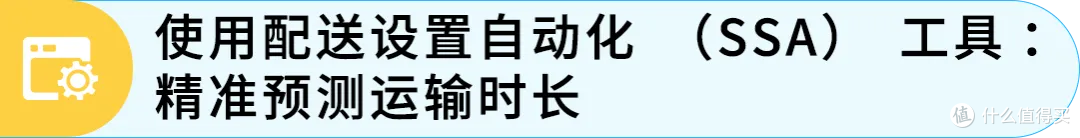 黑五网一倒计时:亚马逊自配送4步自查