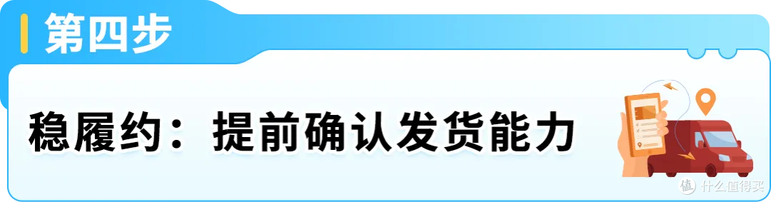 黑五网一倒计时:亚马逊自配送4步自查