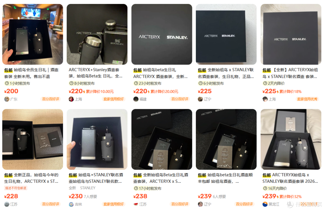 二手鱼出现大量始祖鸟生日礼盒，原价598现在卖200，你感觉值不值