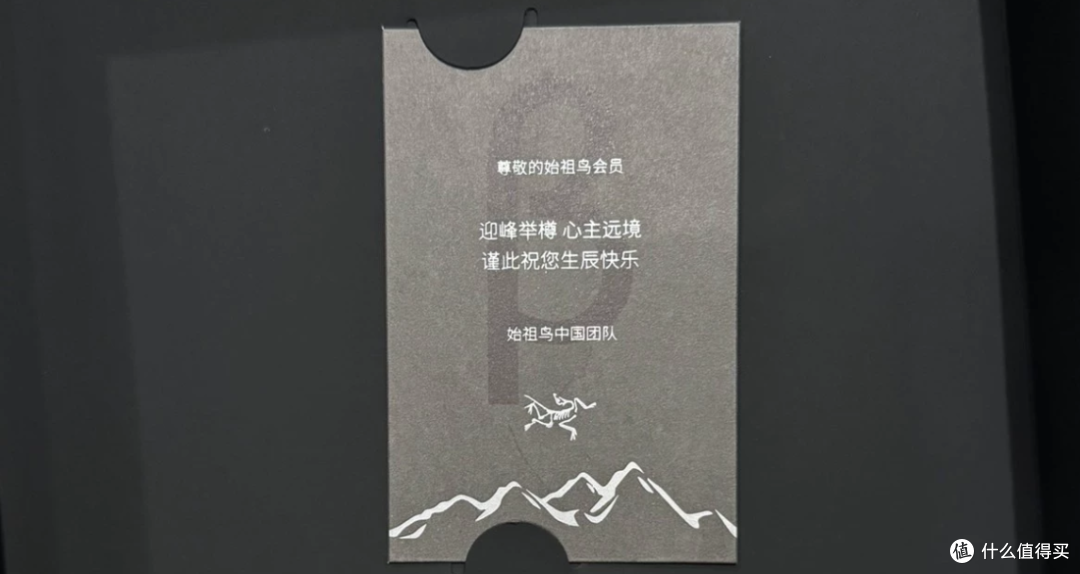 二手鱼出现大量始祖鸟生日礼盒，原价598现在卖200，你感觉值不值