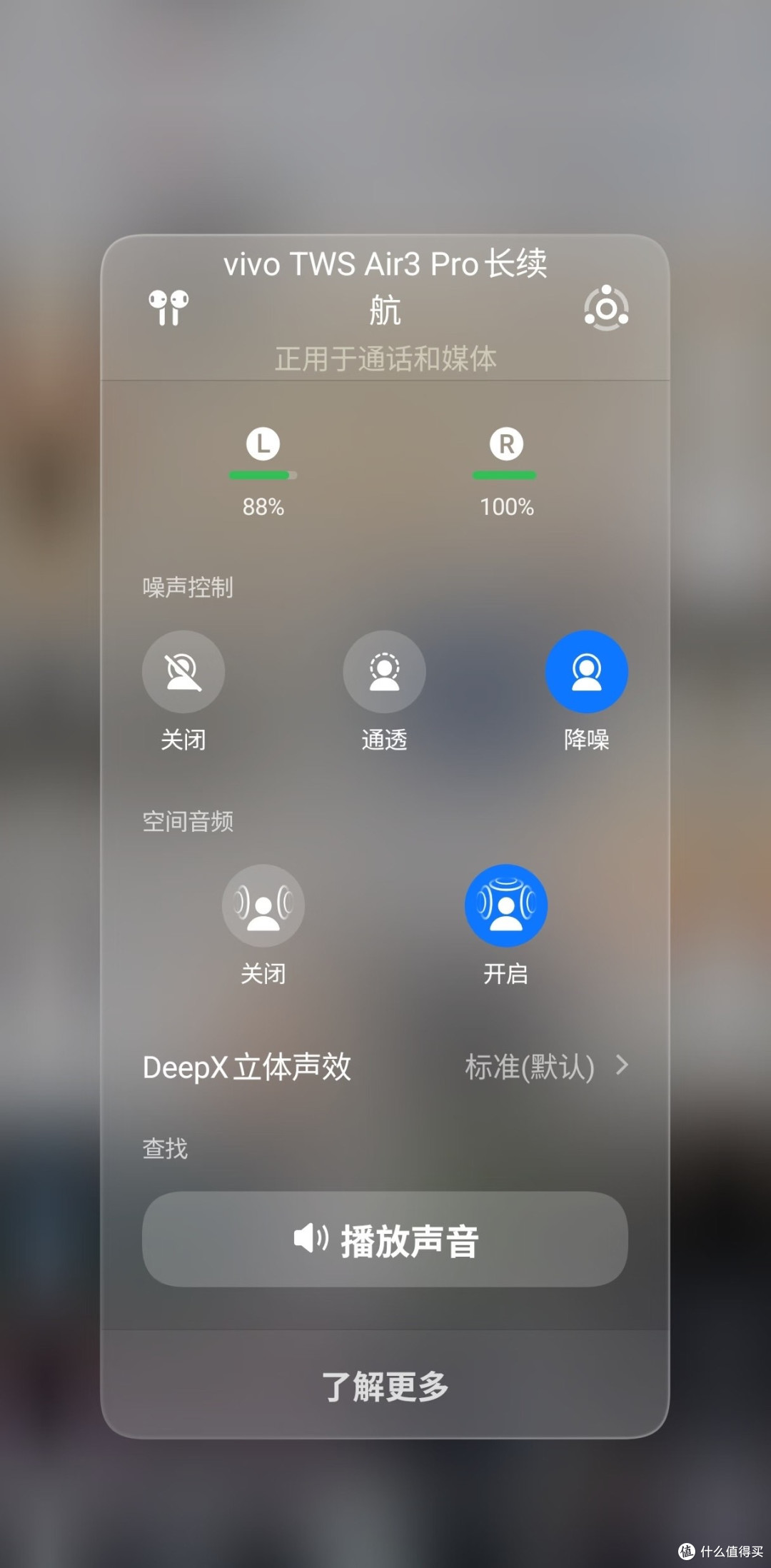 推荐一下我的vivo耳机