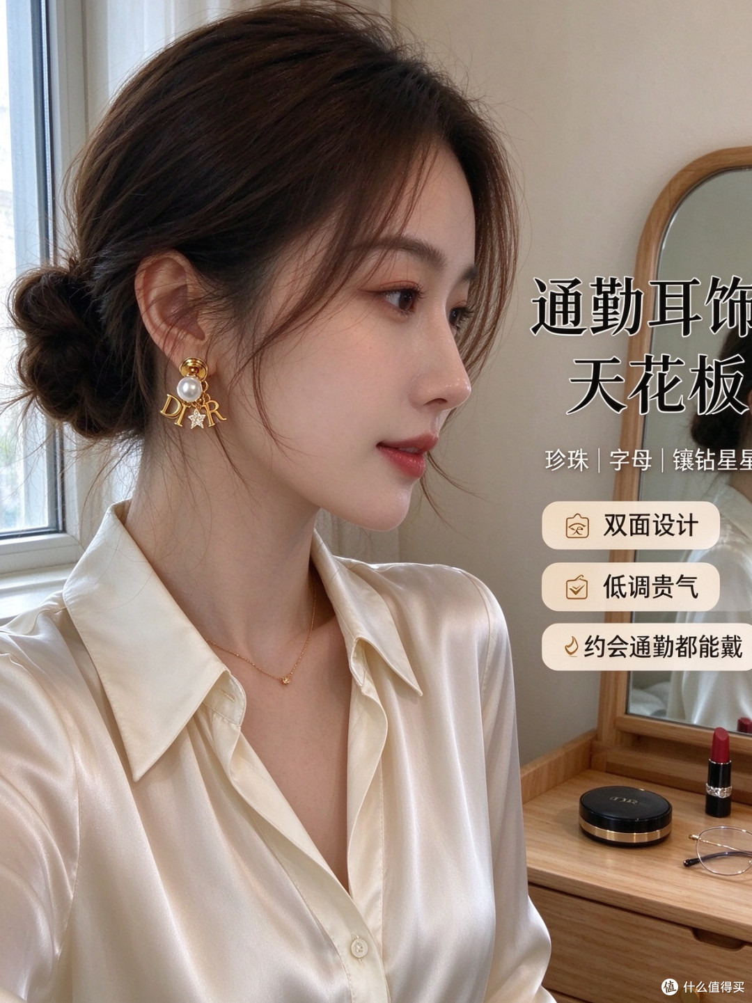 前后双面珍珠耳钉 一对耳饰两种表情的逻辑
