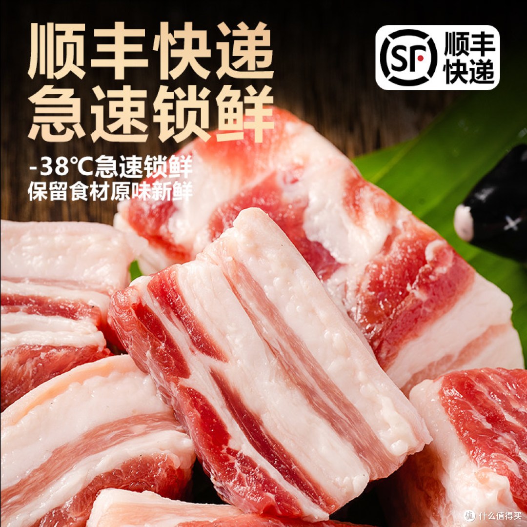 熊猫猪猪金华两头乌带皮五花肉|真空冷冻三层肉实测分享