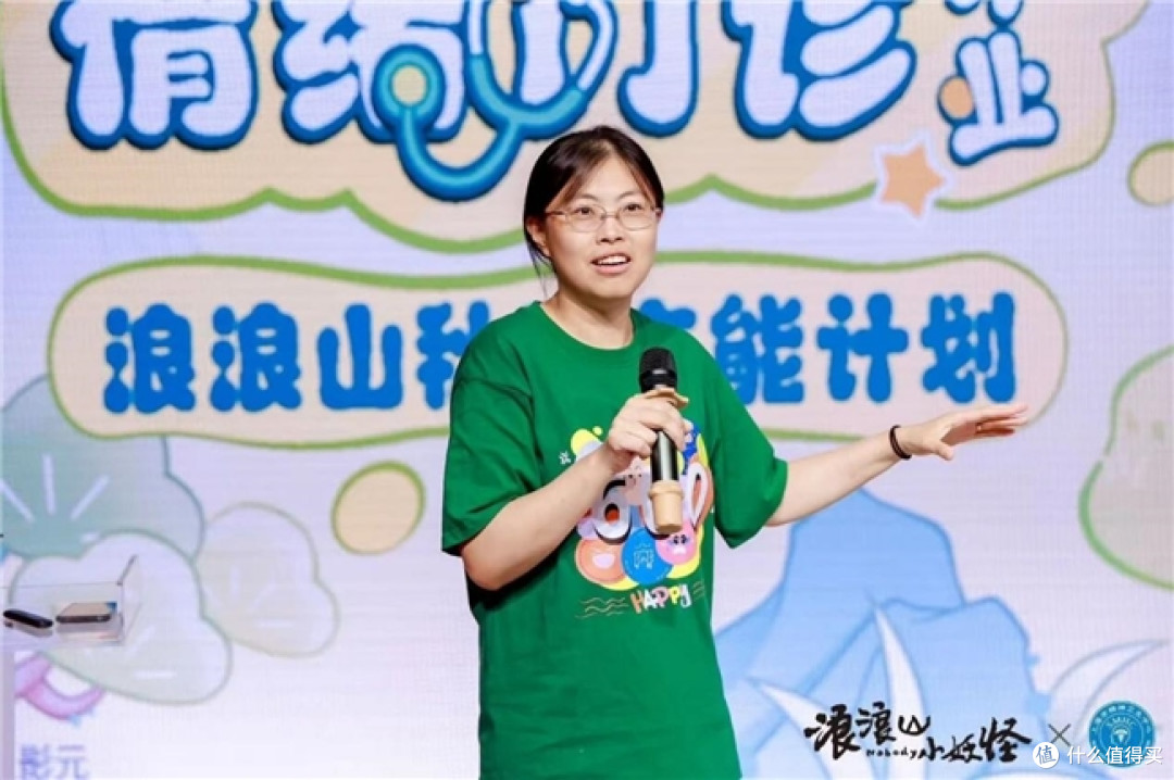 浪浪山小妖怪 × 宛平南路 600 号：小妖怪情绪门诊