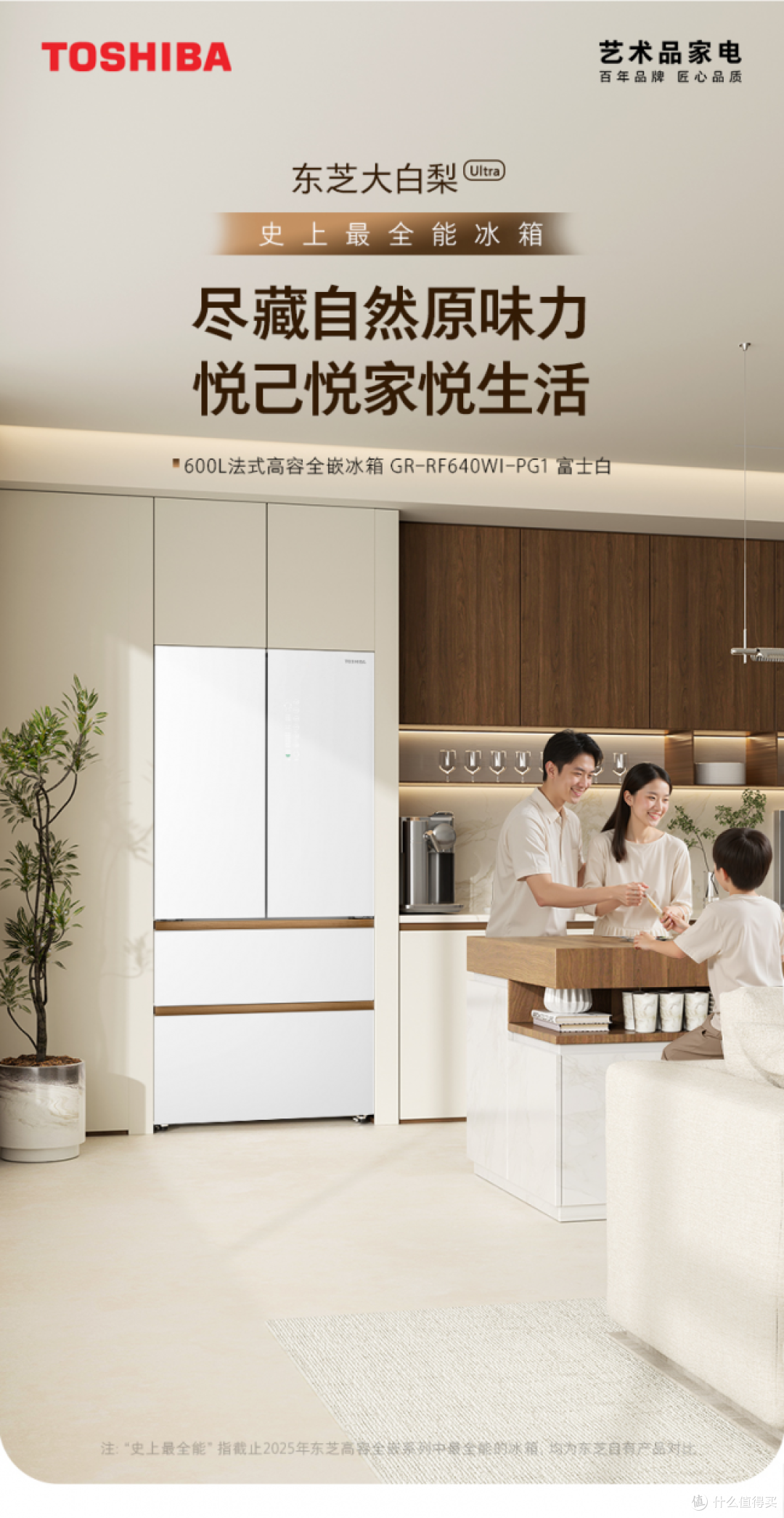 2026年冰箱观察:从日系精储到家居融合