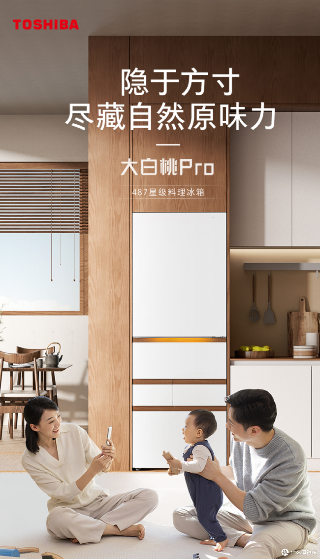 2026年冰箱观察:从日系精储到家居融合