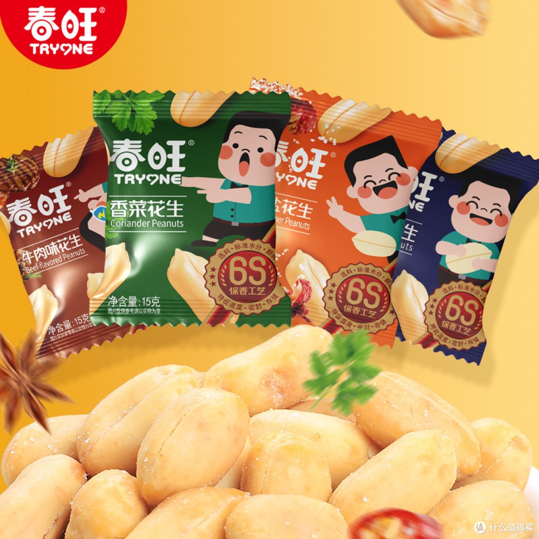 春旺航空花生米 30 袋装｜牛肉味香菜淮盐多口味，下酒零食实测
