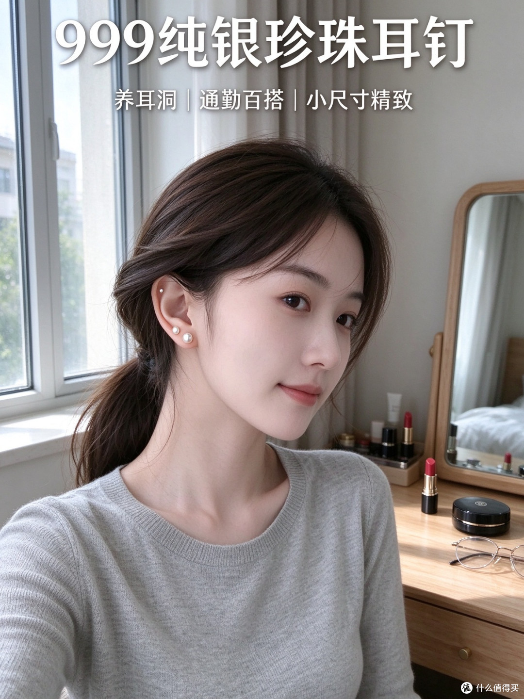 999银针养耳洞的逻辑 软但亲肤