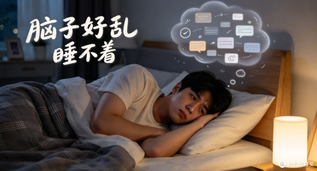 睡眠仪真实测评:躺在床上脑子停不下来,试试这套睡前放松小工具