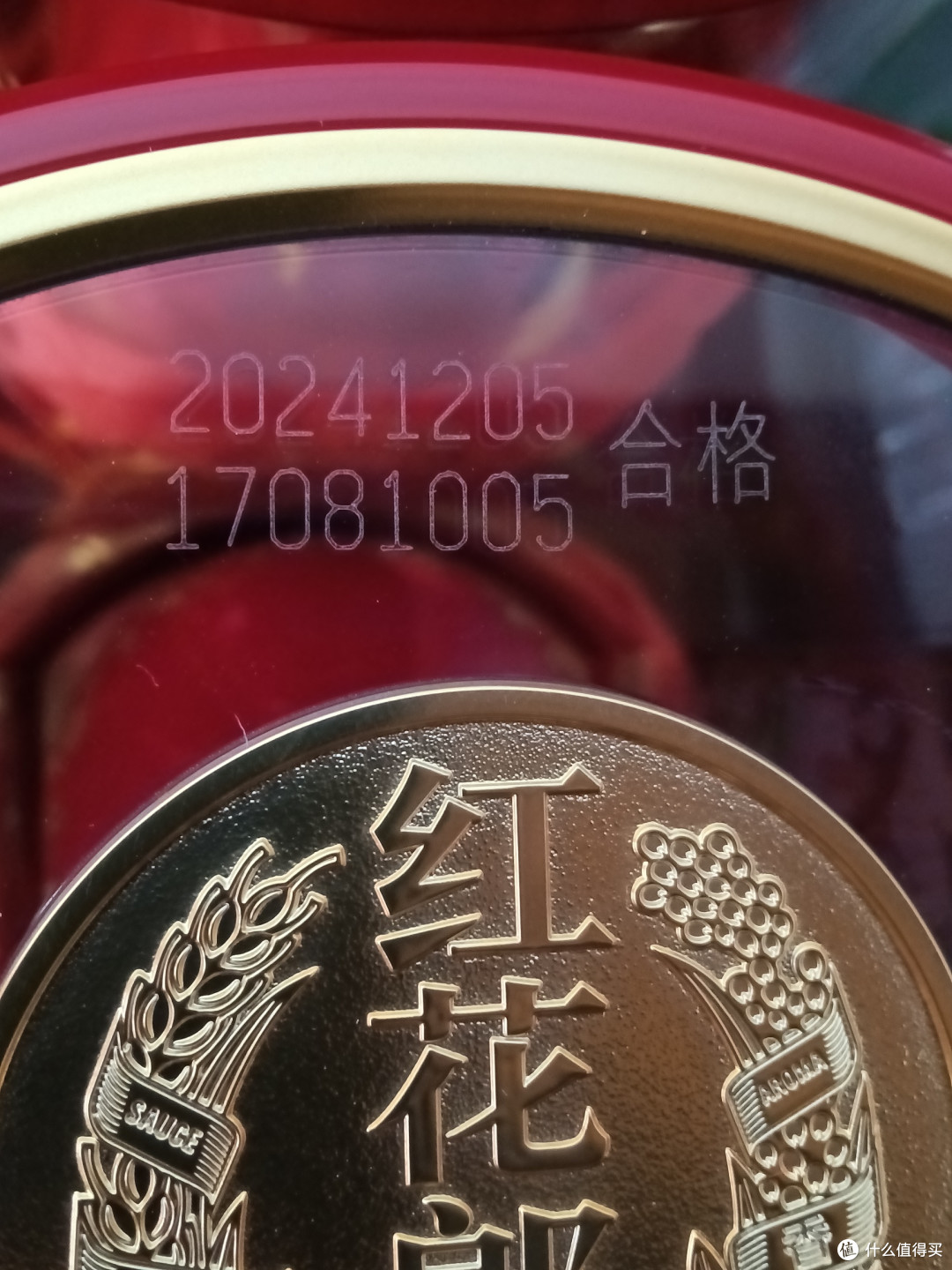 双十一天猫1557的红花郎十五完美到货了