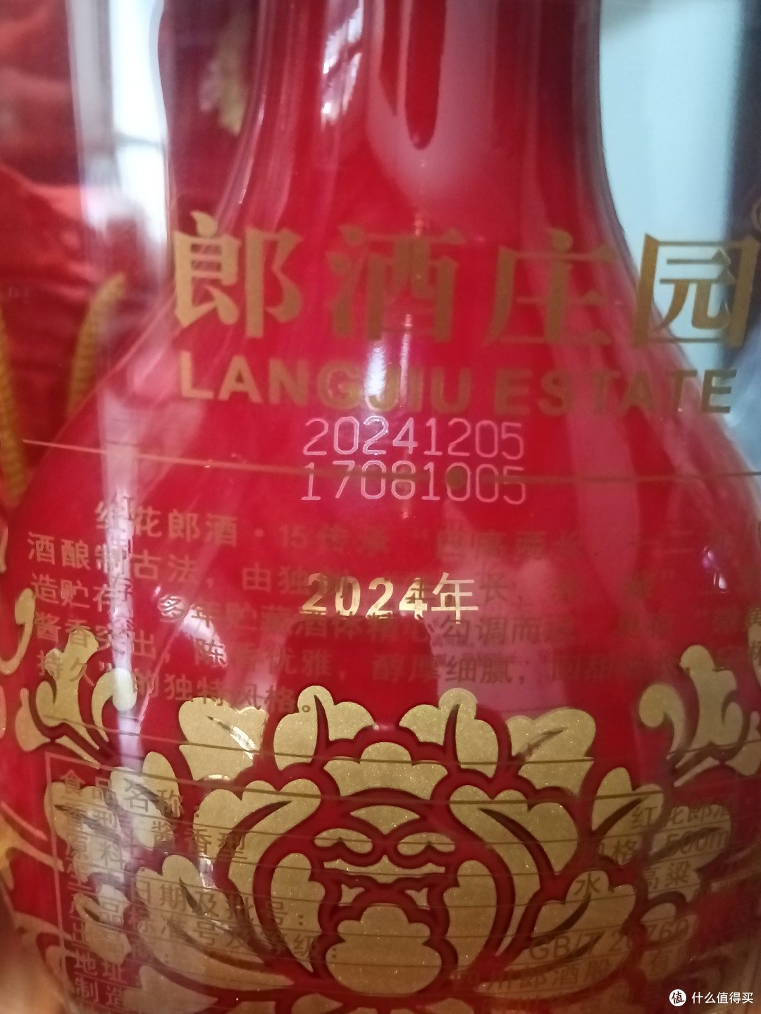 双十一天猫1557的红花郎十五完美到货了