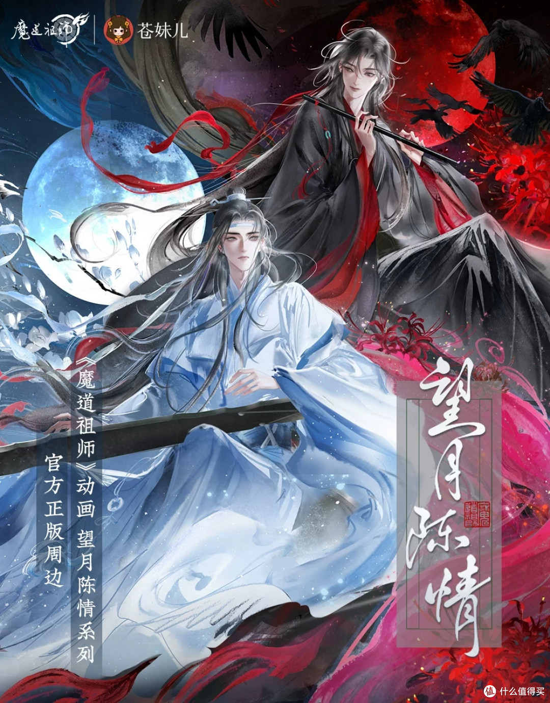 苍妹儿工作室出品，长阳绘制