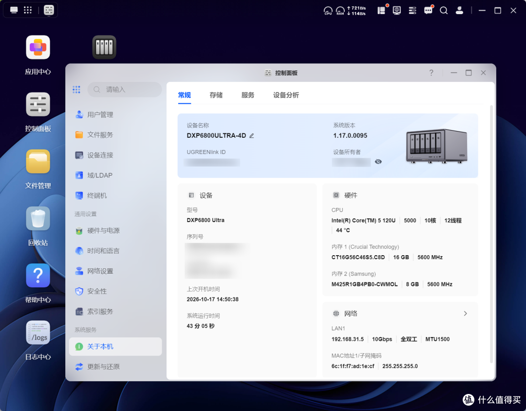 双万兆+双雷电4!六盘位“狠家伙”,绿联DXP6800 Ultra深度评测
