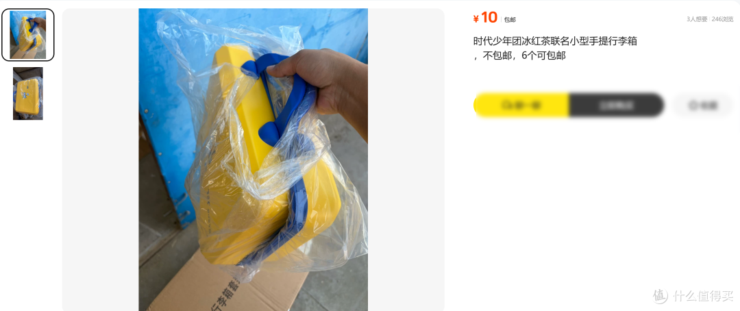 康师傅冰红茶×时代少年团联名行李箱!二手鱼10元一个,值吗?