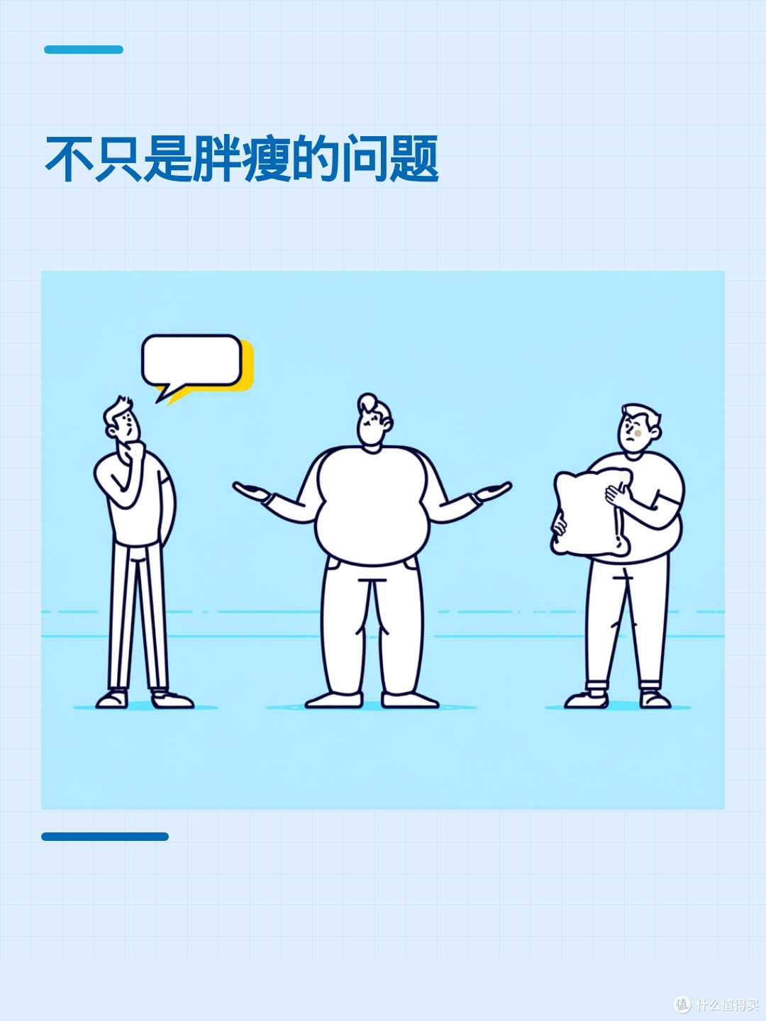 打鼾就是睡眠呼吸暂停吗?瘦人也可能中招