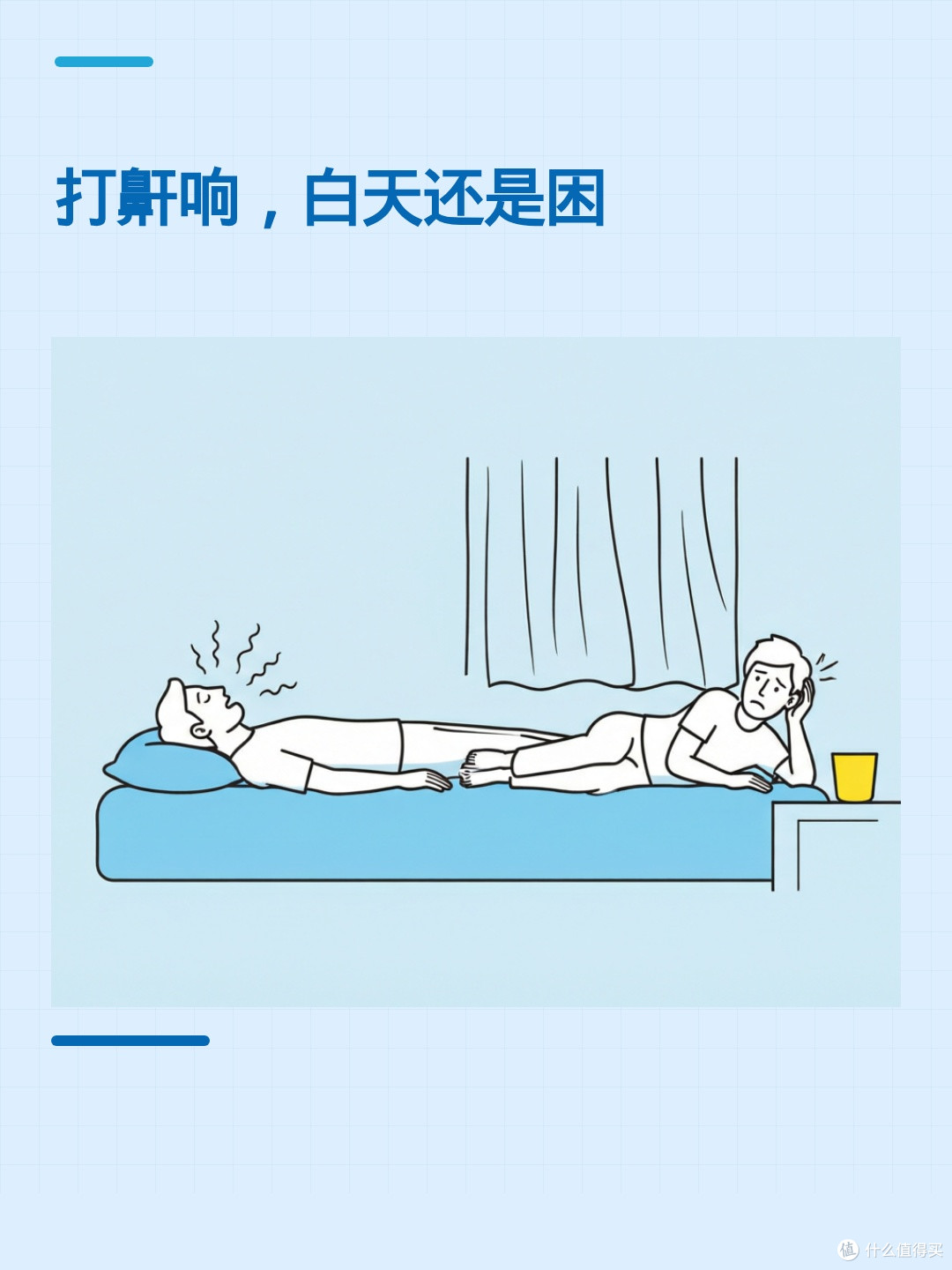 打鼾就是睡眠呼吸暂停吗?瘦人也可能中招